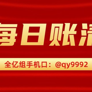 Telegram profile photo for 手拨课结·结算频道