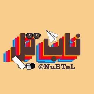 Telegram group profile photo for NuBTeL GP