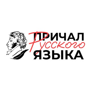 Telegram profile photo for Причал Русского Языка | Переходник