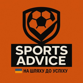 Telegram profile photo for Sports Advice🇺🇦 Спортивні консультації