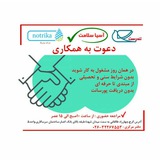 Telegram profile photo for کانال استخدامی آسیاسلامت🌈🌈🌈