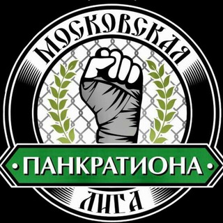 Telegram profile photo for МОСКОВСКАЯ ЛИГА ПАНКРАТИОНА