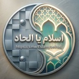 Telegram profile photo for اسلام یاالحاد؟@