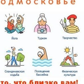 Telegram profile photo for Активное долголетие. Дмитров