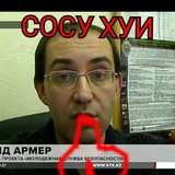 Telegram profile photo for МСБ (Мерзкая Сучья Блядушня) под крышей членососа Леонидушки Армера Saver