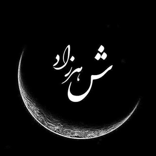 Telegram profile photo for ܢܚ݅ܣܝܝ̇ߊد
