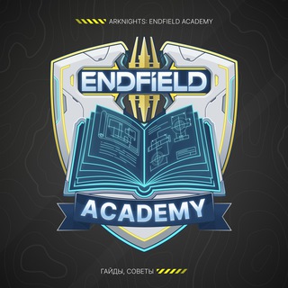 Telegram profile photo for Endfield Academy | Гайды, советы Arknights Endfield