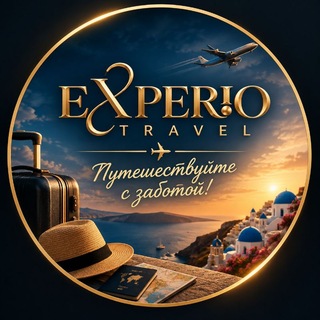 Telegram profile photo for Experio Travel ПУТЕШЕСТВИЯ С ЗАБОТОЙ