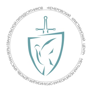 Telegram profile photo for Кемеровский Христианский Центр