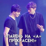 Telegram profile photo for парень на «А» прекрасен!!