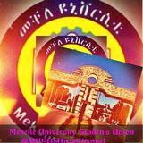Telegram profile photo for Mekelle University Student Union