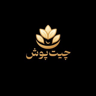 Telegram profile photo for چیت پوش