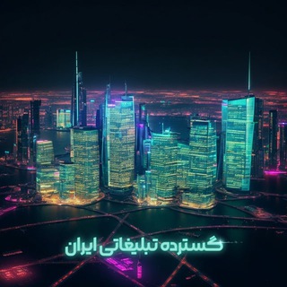Telegram profile photo for تبلیغات فیلم و سریال