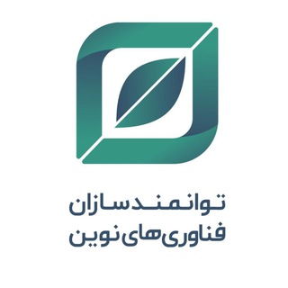 Telegram profile photo for توانمندسازان فناوری های نوین