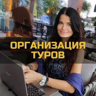 Telegram profile photo for Вероника Першина про туры, горы, путешествия🌎