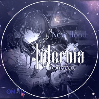 Telegram profile photo for 𝙄ℕℱ𝙀ℜℕ𝙄𝘼`s life channel