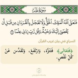 Telegram profile photo for منبه رَبِّ زِدني عِلمًا 🔖