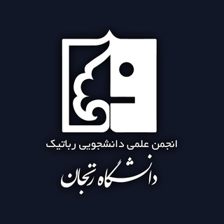 Telegram profile photo for انجمن رباتیک