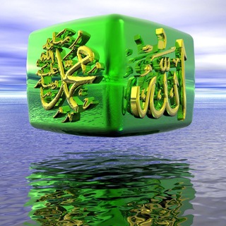 Telegram profile photo for مع الله ورسولهﷺ