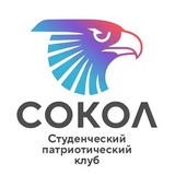 Telegram profile photo for «Синергия.Сокол» | Студенческий патриотический клуб