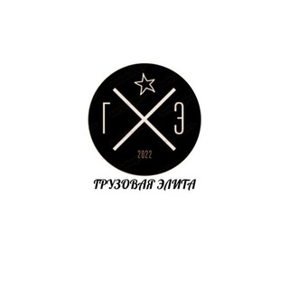Telegram profile photo for Грузчики Москва и область