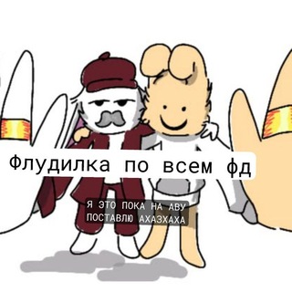 Telegram profile photo for ИНФО БАРА𐌗𐌏𐌡𐌺И || ФЛУД ПО ВСЕМ ФД