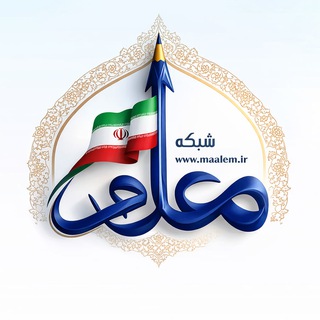 Telegram profile photo for معالم