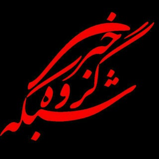 Telegram profile photo for شبکه لوازم خانگی