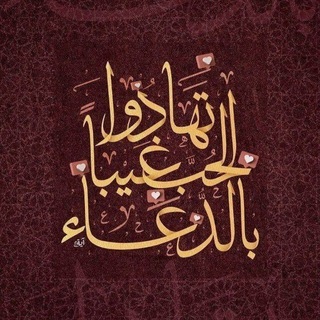 Telegram profile photo for موعظة 🌿