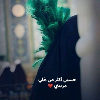 Telegram profile photo for رِسالة إلچ ♥️"