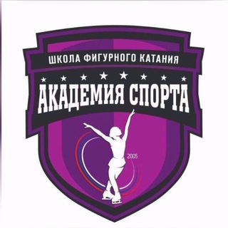 Telegram profile photo for АКАДЕМИЯ СПОРТА. ФИГУРНОЕ КАТАНИЕ