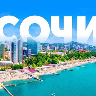 Telegram group profile photo for Сочи хай!