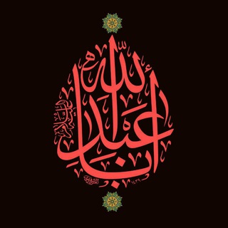 Telegram profile photo for {{ الرَكْب الحُسَينِي }}