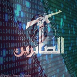 Telegram profile photo for ☫یگان ویژه صابرین☫