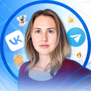 Telegram profile photo for Кейсы таргетолога ВК