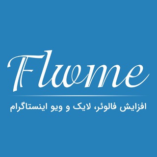Telegram profile photo for Flwme فالوو می