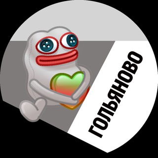 Telegram profile photo for Наше Гольяново