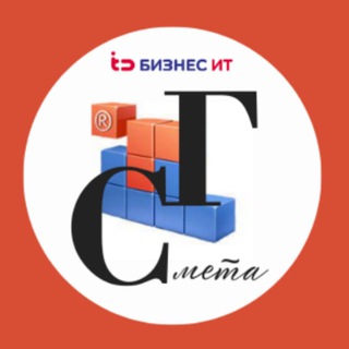 Telegram profile photo for ГрандСмета с Бизнес ИТ