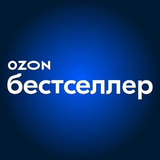 Telegram profile photo for Бестселлер: всё про бизнес и жизнь с маркетплейсами
