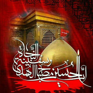 Telegram profile photo for محبین الحسین ع اخبار روستای مالیچه