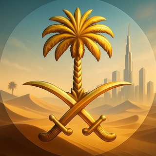 Telegram profile photo for НОВОСТИ КСА И ОАЭ