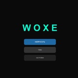 Telegram profile photo for 🌐 Разработка WOXE 🌐