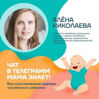 Telegram profile photo for МАМА ЗНАЕТ!