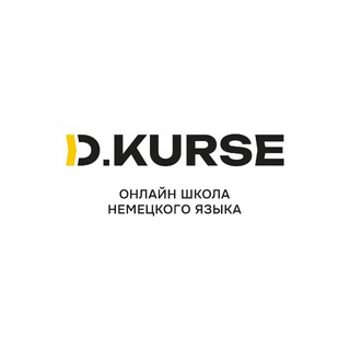 Telegram profile photo for Немецкий язык онлайн школa DEUTSCHKURSE
