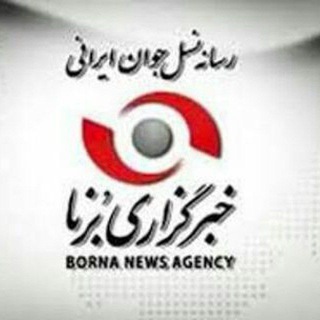 Telegram profile photo for برنا ورزشی لرستان