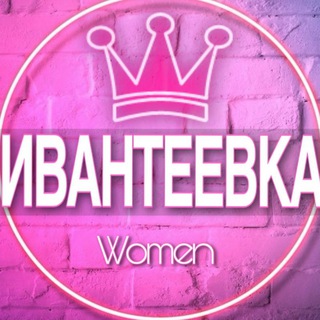 Telegram profile photo for 🌸ЖЕНСКИЙ ЧАТ Ивантеевка г.о (Пушкино, Лесные Поляны и т.д) Москва
