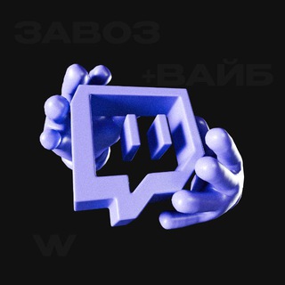 Telegram profile photo for ХАЗЯЕВА ТВИЧА