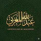 Telegram profile photo for Abdoullah Al Maghribi - عبدالله المغربي