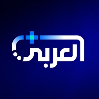 Telegram profile photo for Alaraby plus - العربي بلس