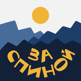 Telegram profile photo for За спиной